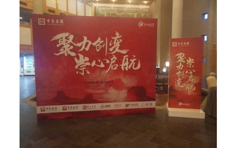 聚力創(chuàng)變，崇心啟航—中崇集團(tuán)第二屆戈壁遠(yuǎn)征